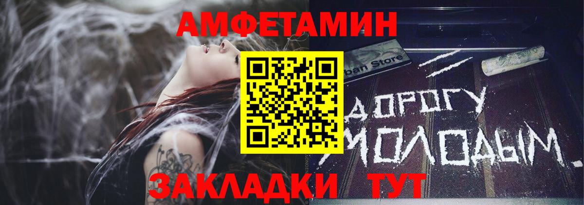 Сарапул  АМФ  Вход с VPN  Amphetamine Розовый 