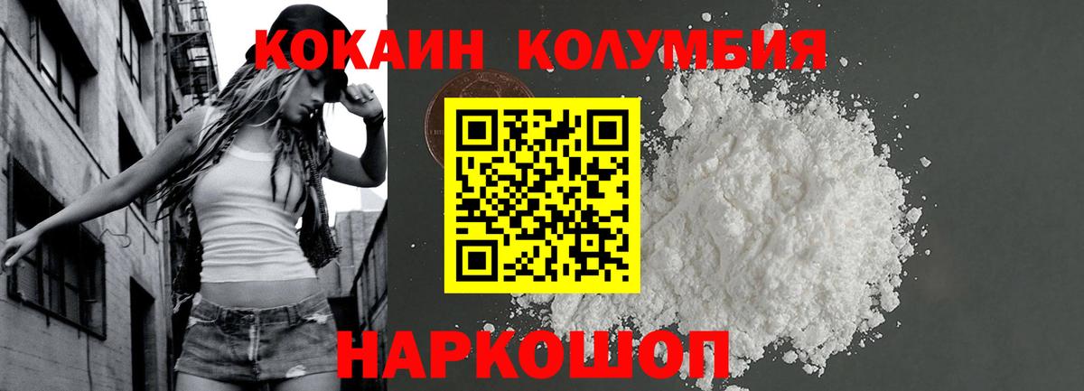 Кокаин  Cocaine Перу  Сарапул  Вход с VPN  Cocaine VHQ 