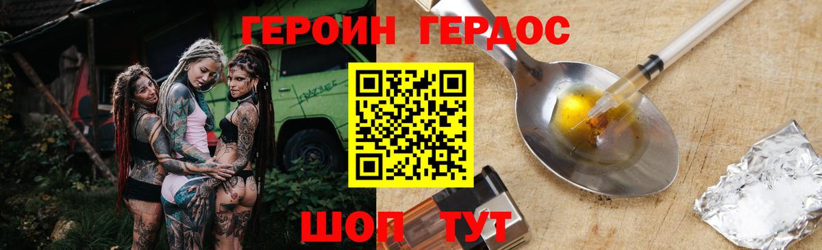 Сарапул  ГЕРОИН VHQ  Героин  Вход с VPN 