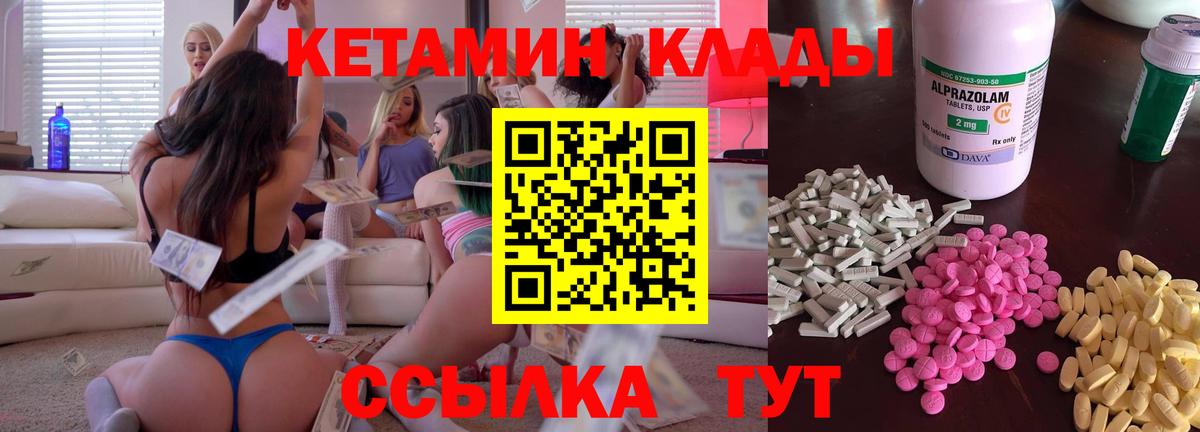 Кетамин VHQ Сарапул