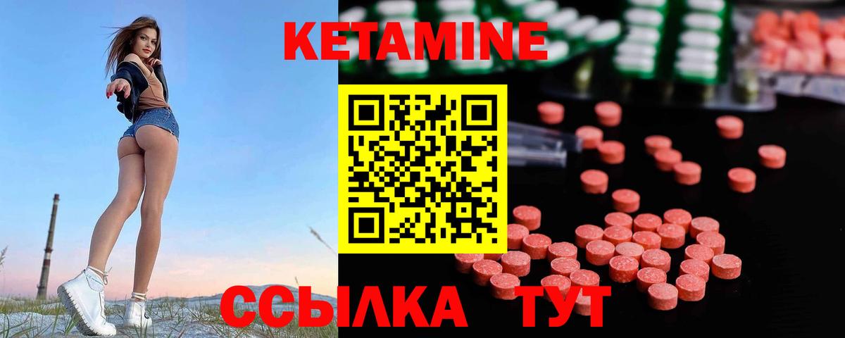 Кетамин ketamine  Вход с VPN  darknet официальный сайт  Сарапул 