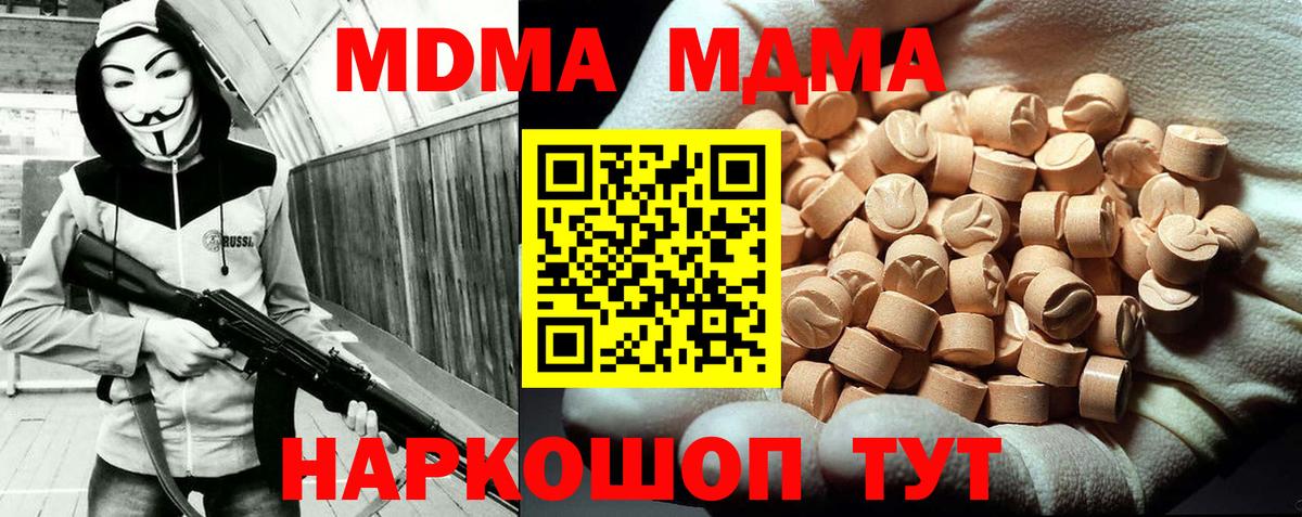 МДМА VHQ Сарапул
