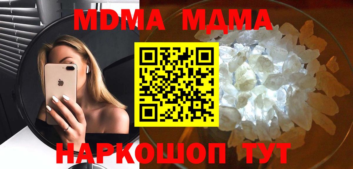 Сарапул  МДМА Molly  Вход с VPN  МДМА кристаллы 