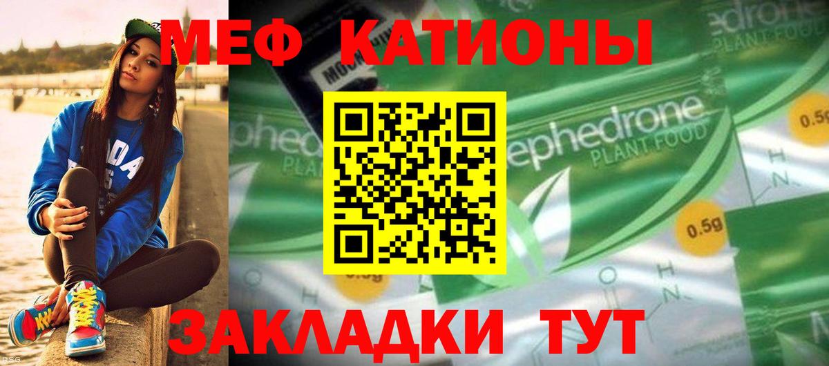 МЯУ-МЯУ  Меф mephedrone  Сарапул  Вход с VPN  МЯУ-МЯУ мука 