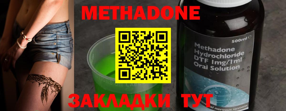 Сарапул  Метадон мёд  Вход с VPN 