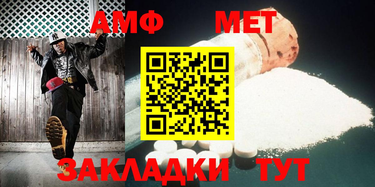 Метамфетамин Декстрометамфетамин 99.9%  Метамфетамин Декстрометамфетамин 99.9%  Сарапул  Вход с VPN 