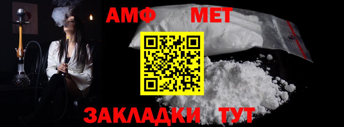 Метамфетамин витя Сарапул