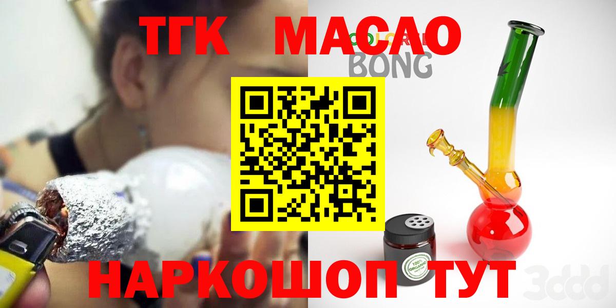 Дистиллят ТГК Wax  Дистиллят ТГК гашишное масло  Вход с VPN  Сарапул 